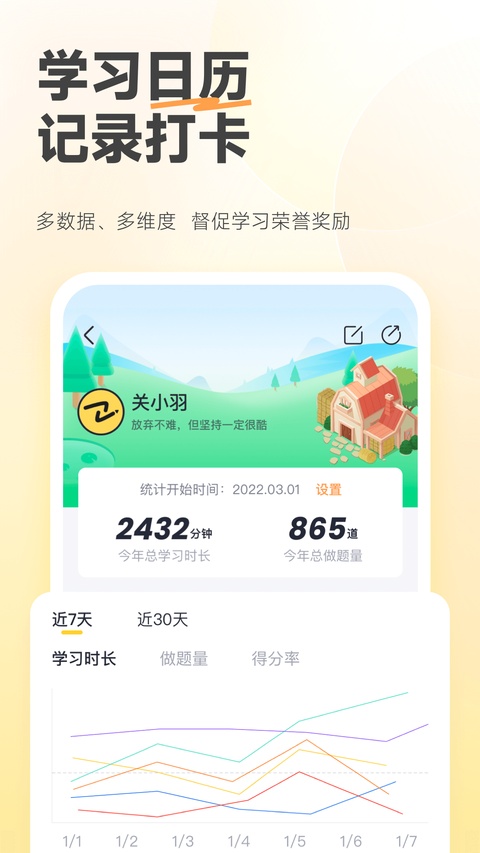 截图5